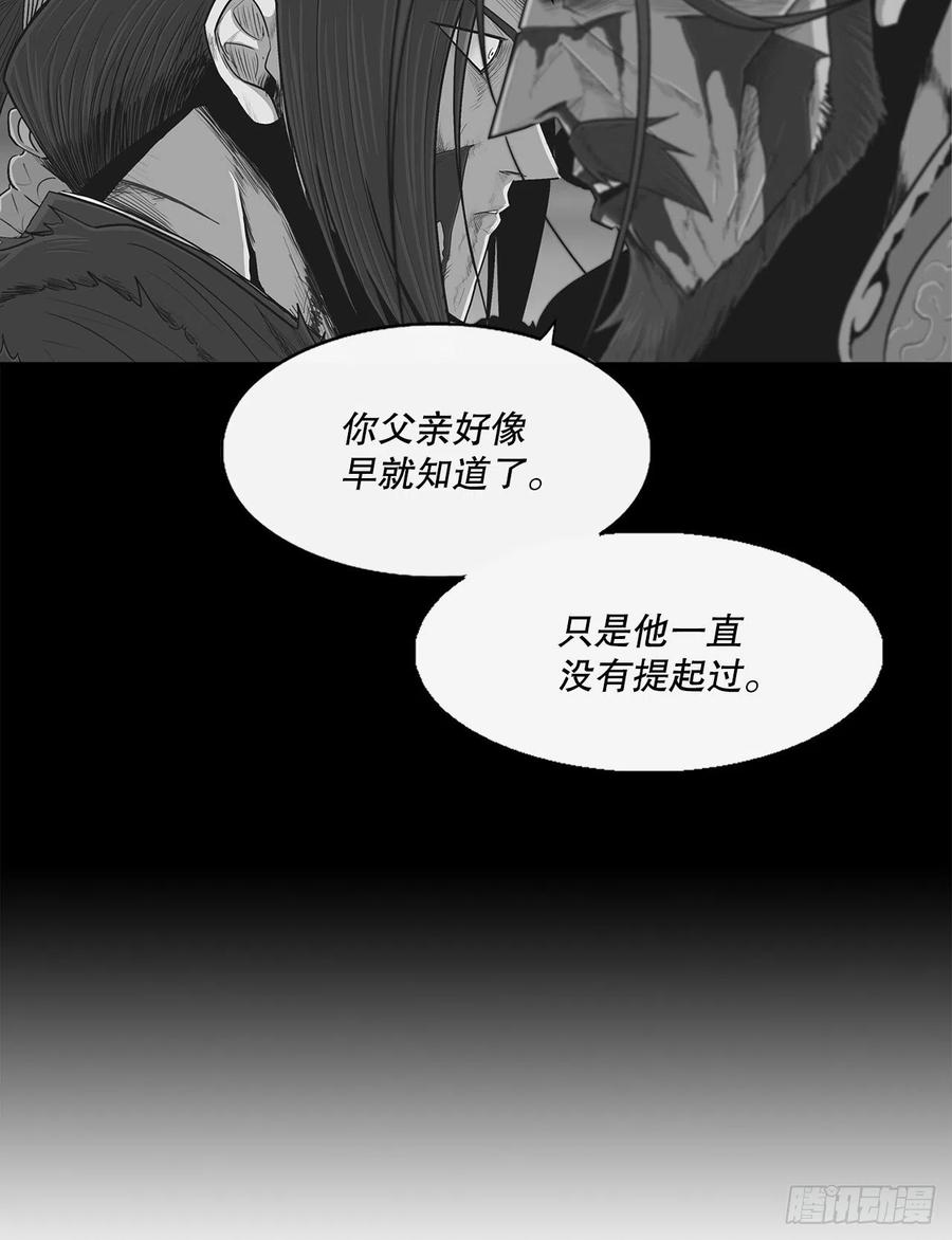《北剑江湖》109.关总管找上门 第47页