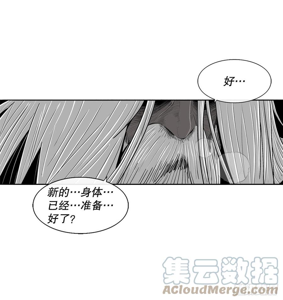 《北剑江湖》109.关总管找上门 第91页