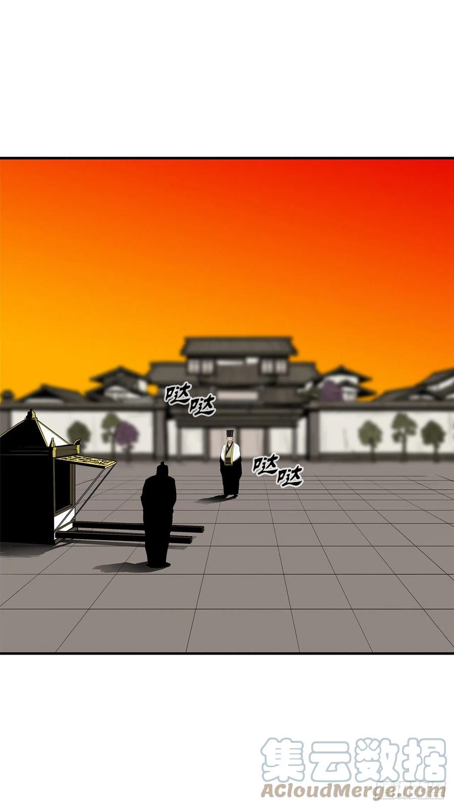 《北剑江湖》109.关总管找上门 第82页