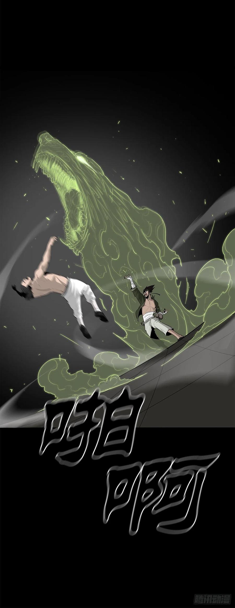 《北剑江湖》109.关总管找上门 第35页