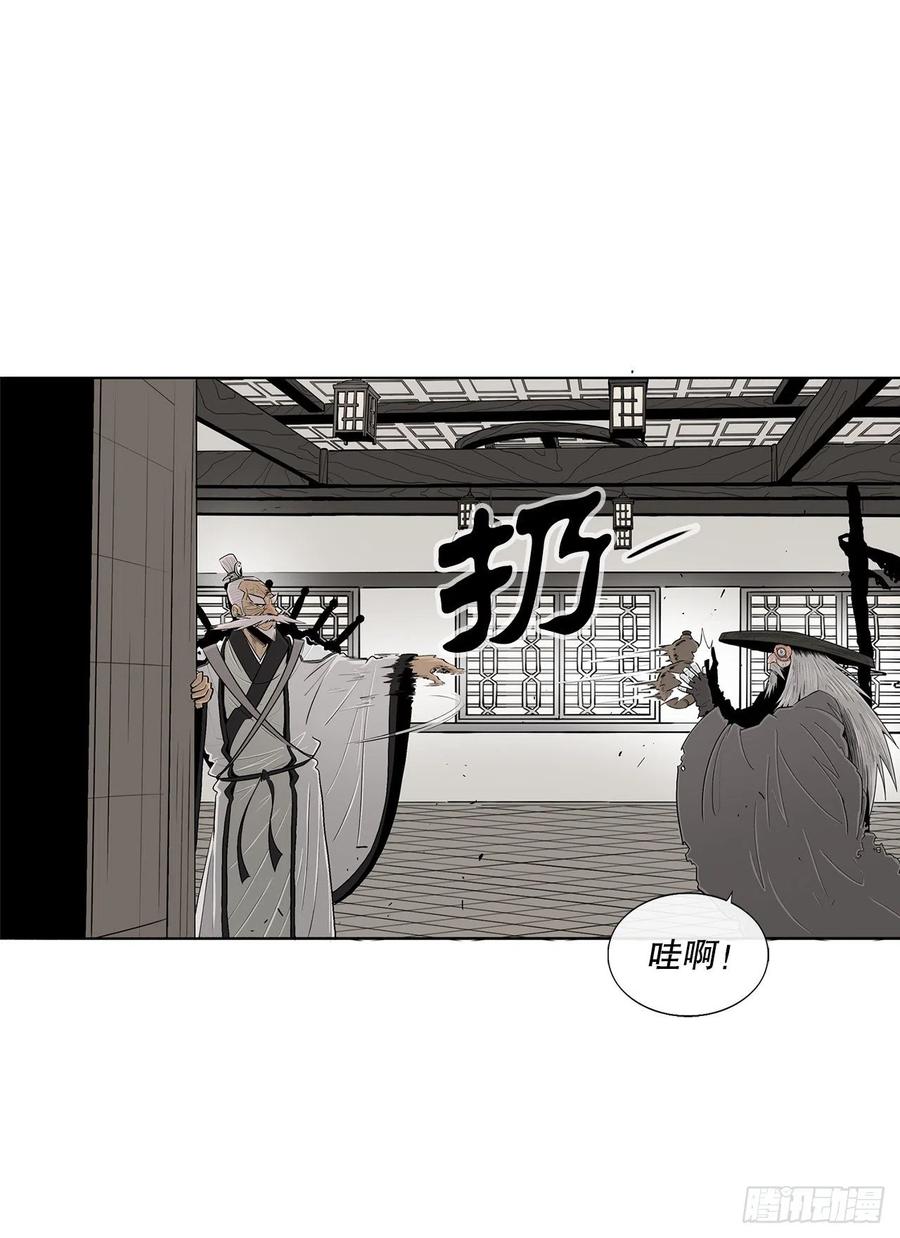 《北剑江湖》110.九天开始行动 第11页
