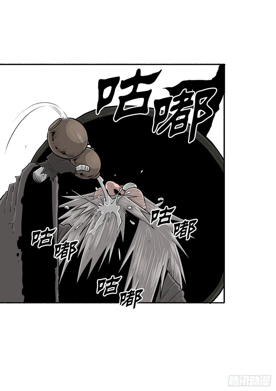 《北剑江湖》110.九天开始行动 第12页