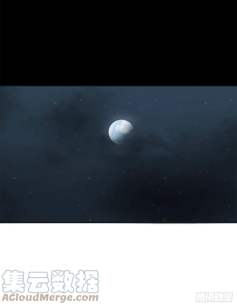 《北剑江湖》110.九天开始行动 第82页