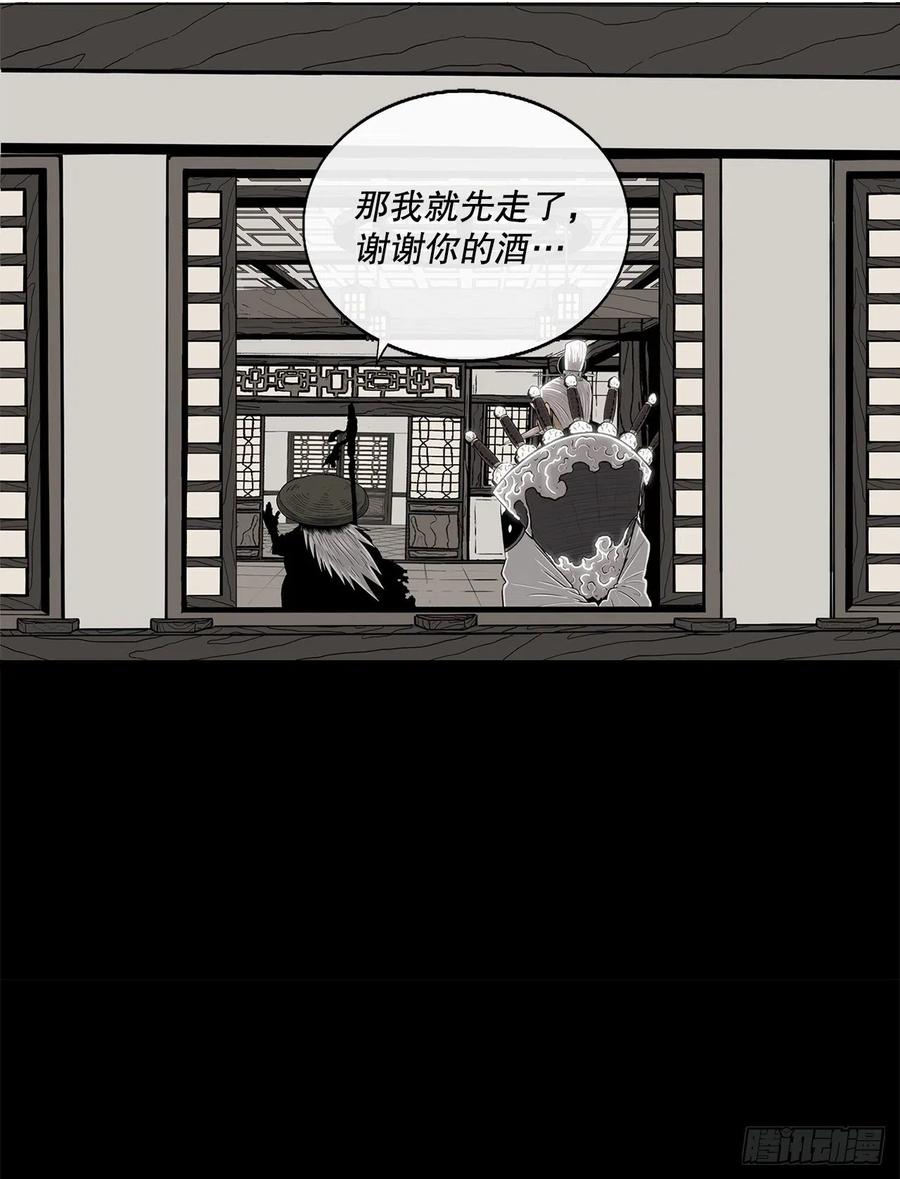 《北剑江湖》110.九天开始行动 第23页