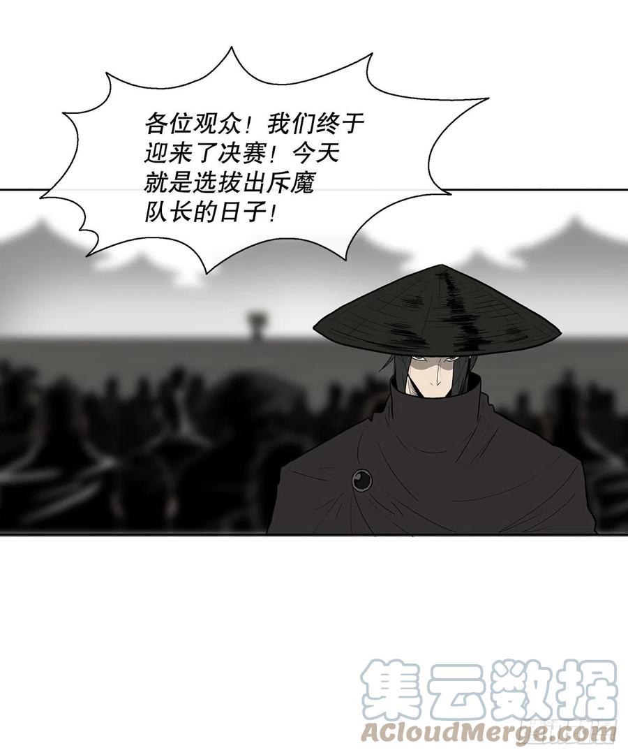 《北剑江湖》110.九天开始行动 第55页
