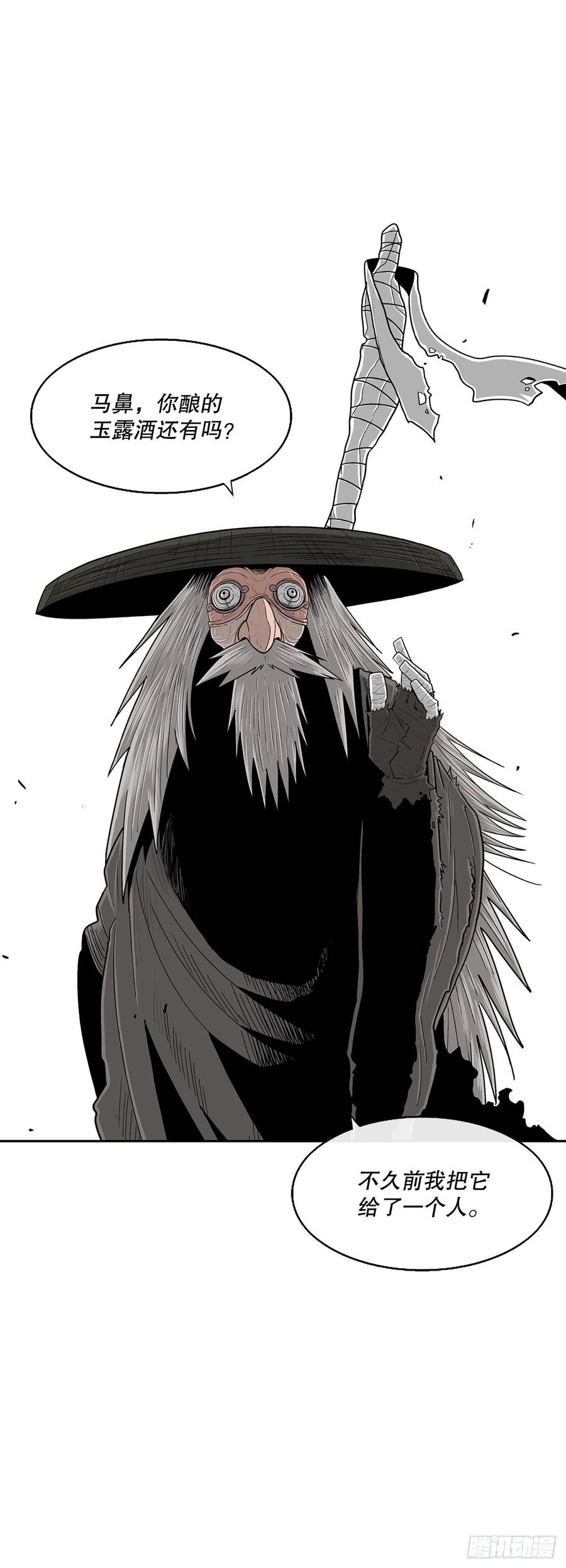 《北剑江湖》110.九天开始行动 第9页