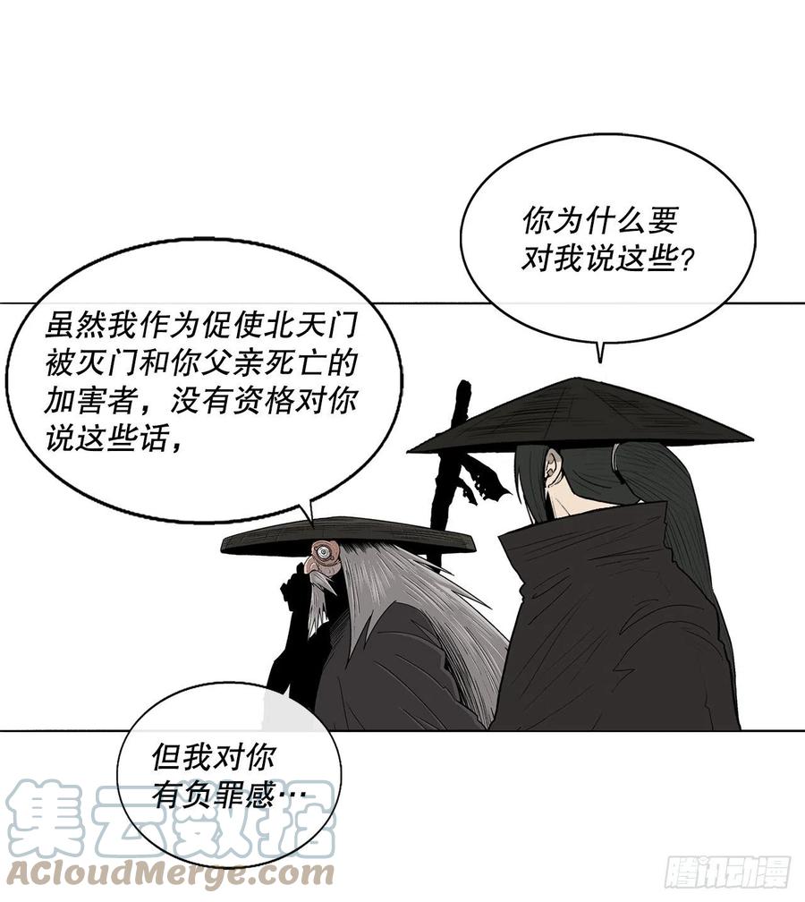 《北剑江湖》110.九天开始行动 第76页