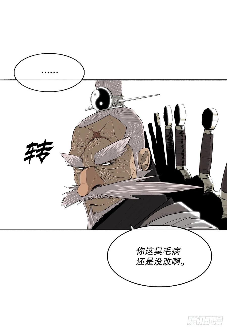 《北剑江湖》110.九天开始行动 第5页