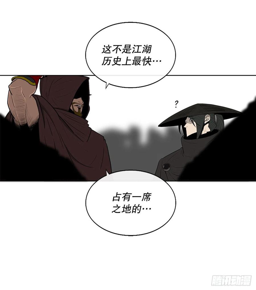 《北剑江湖》110.九天开始行动 第38页