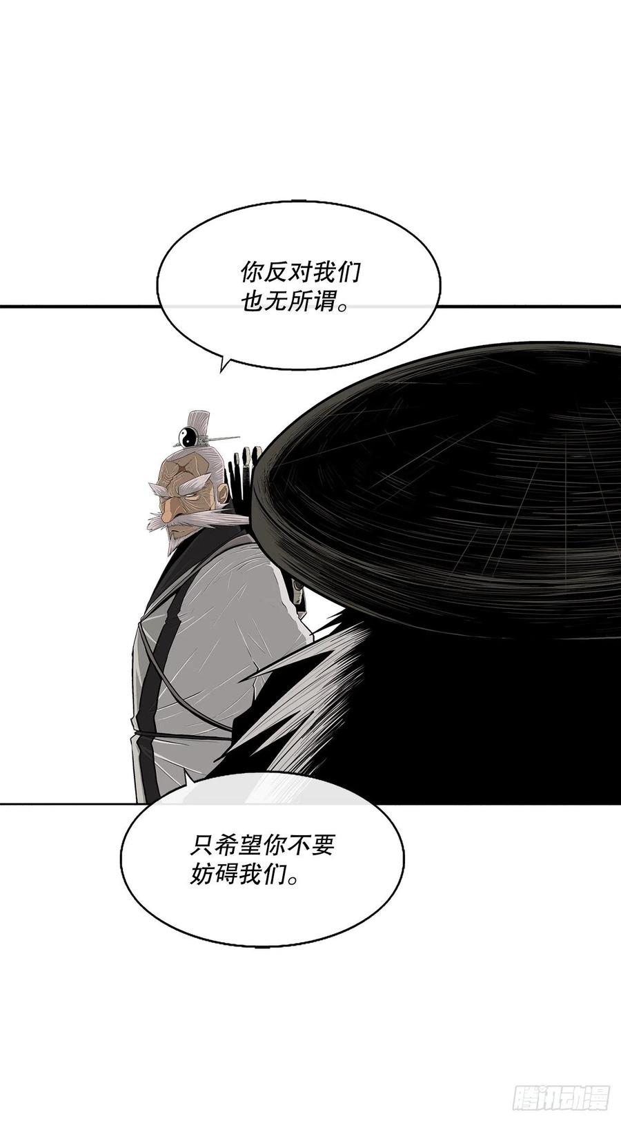 《北剑江湖》110.九天开始行动 第21页