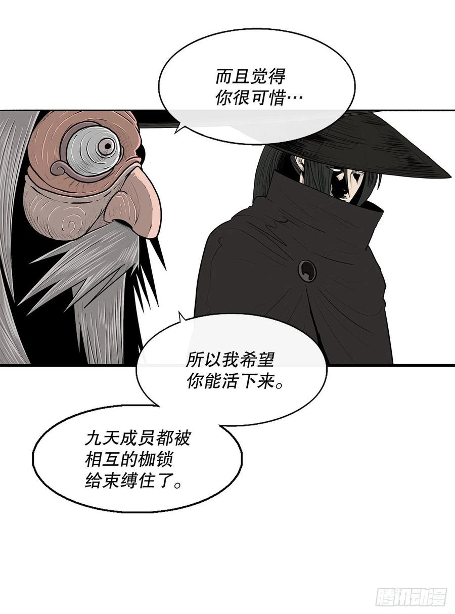 《北剑江湖》110.九天开始行动 第77页