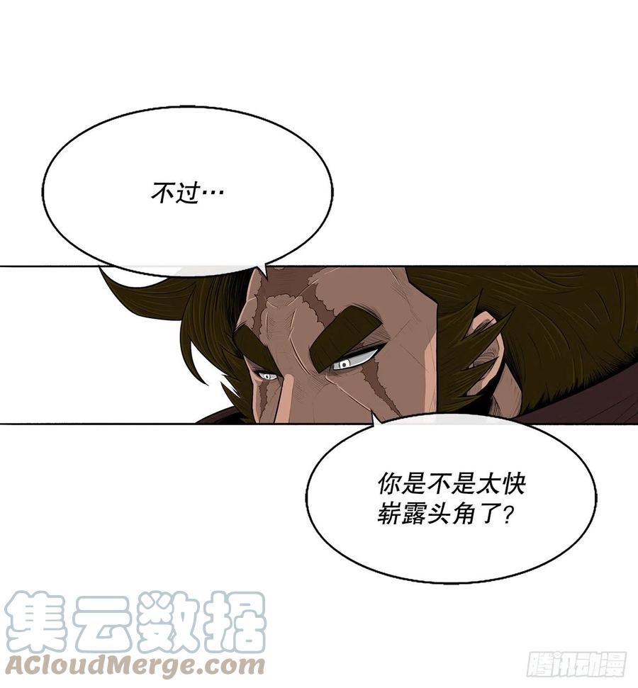 《北剑江湖》110.九天开始行动 第43页