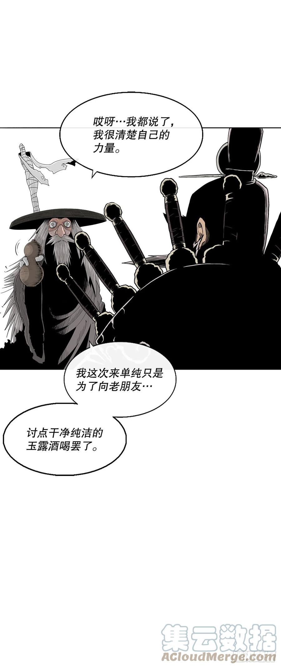 《北剑江湖》110.九天开始行动 第22页