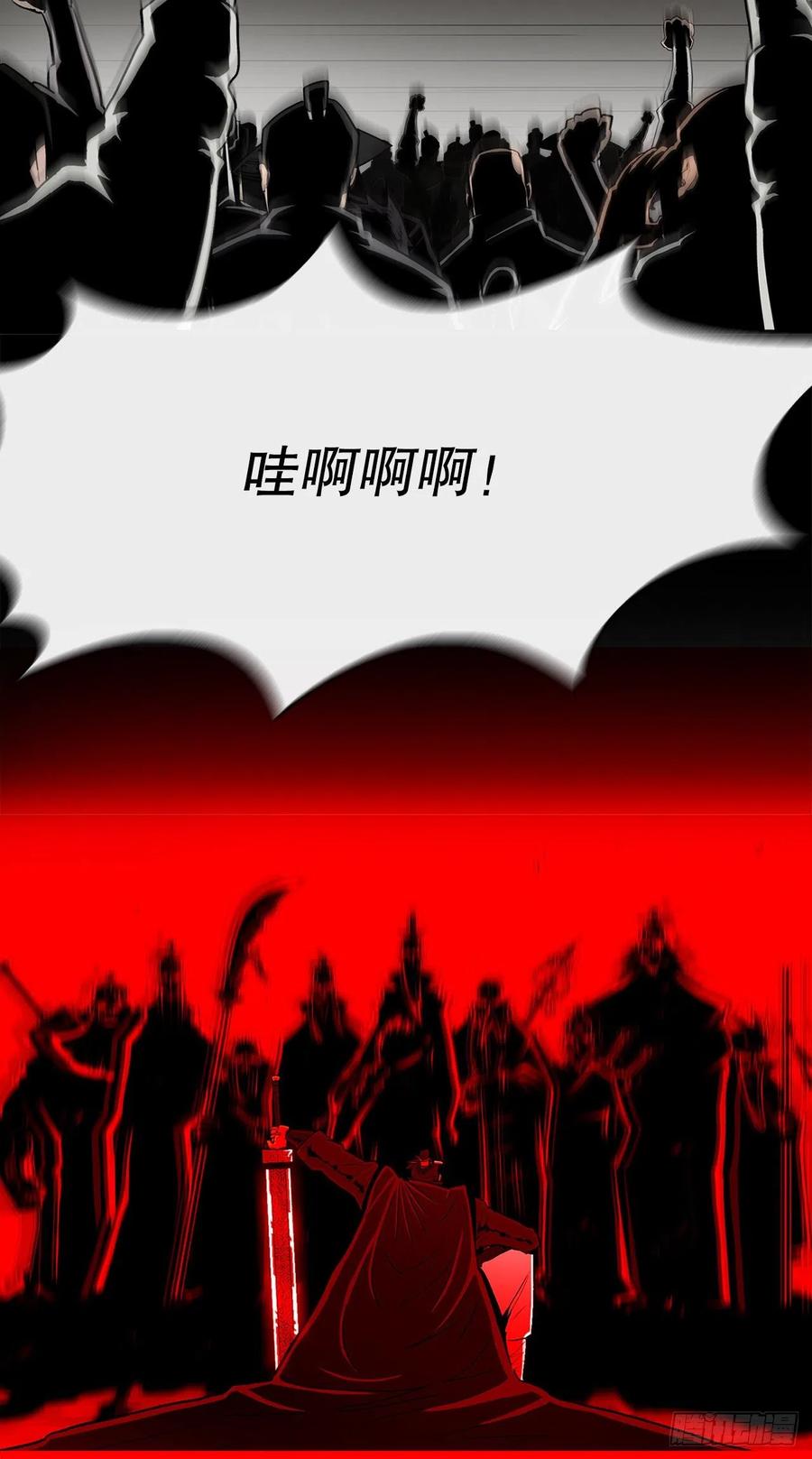 《北剑江湖》110.九天开始行动 第65页