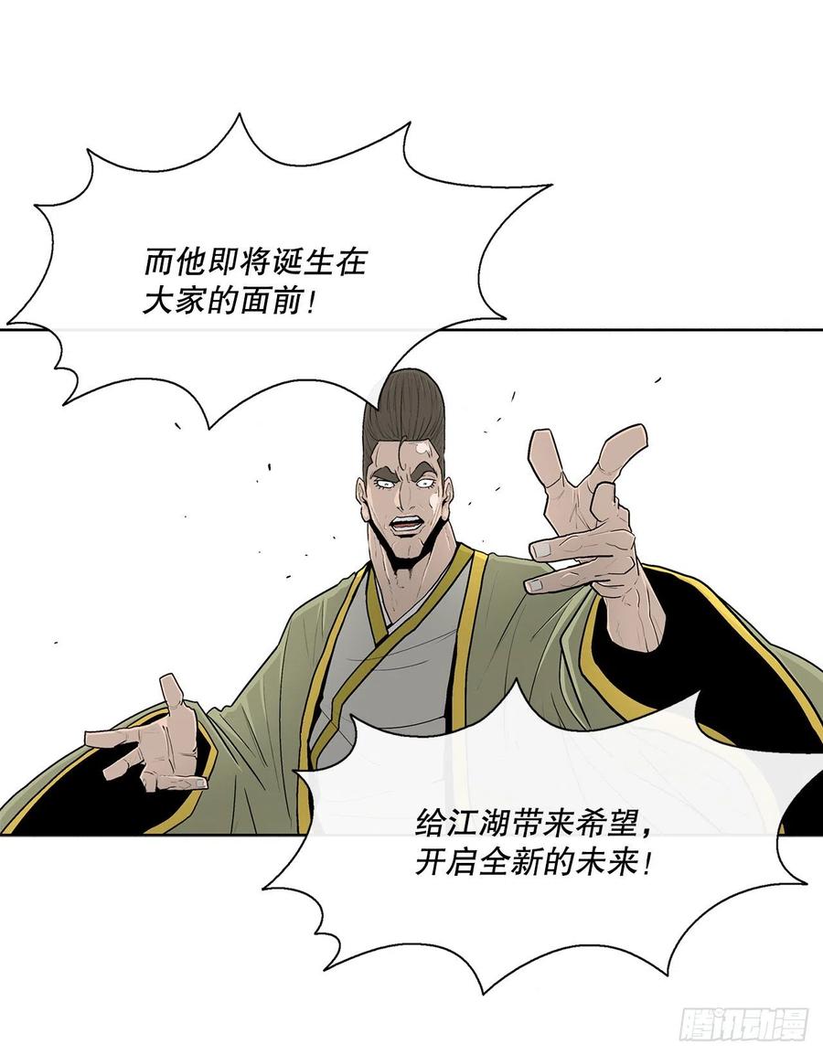 《北剑江湖》110.九天开始行动 第57页