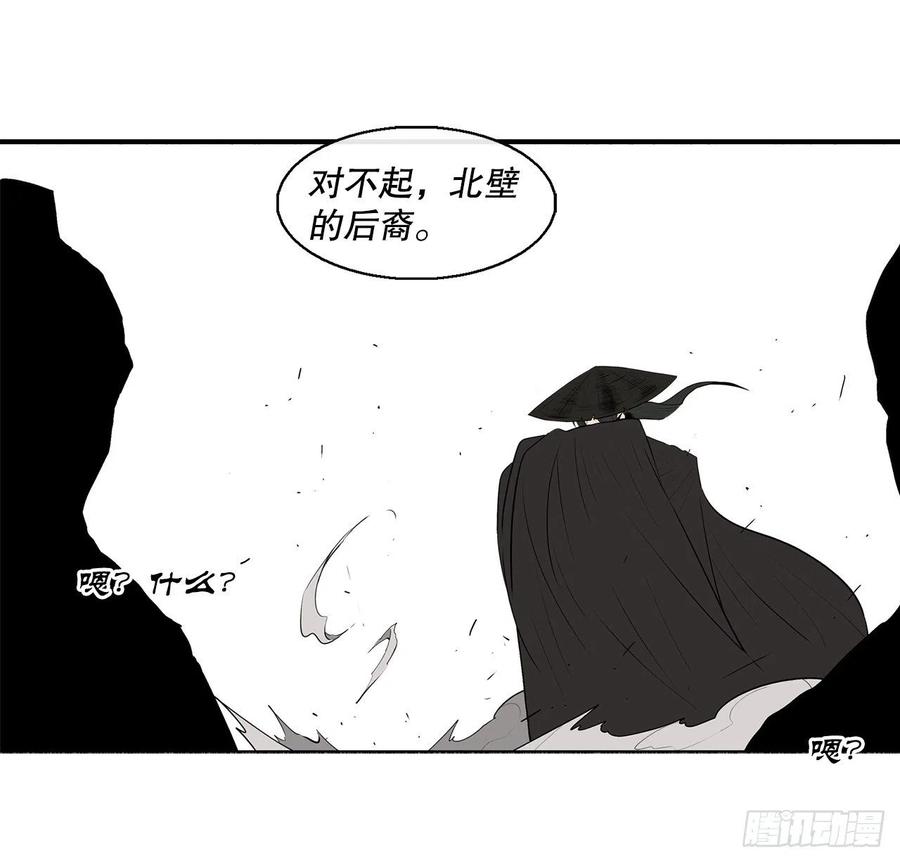 《北剑江湖》110.九天开始行动 第80页