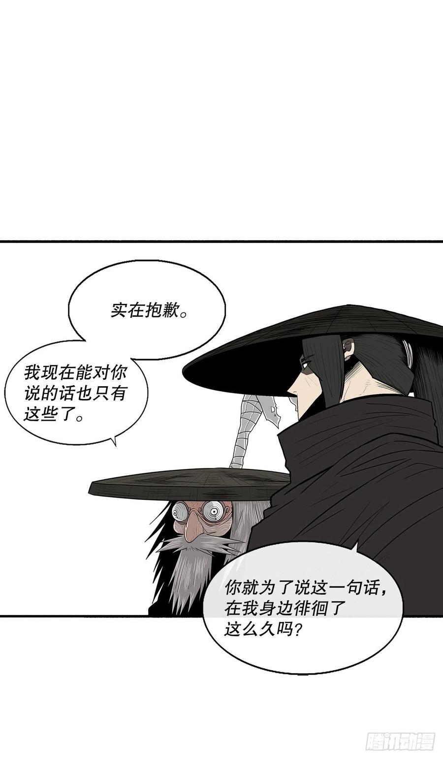 《北剑江湖》110.九天开始行动 第74页