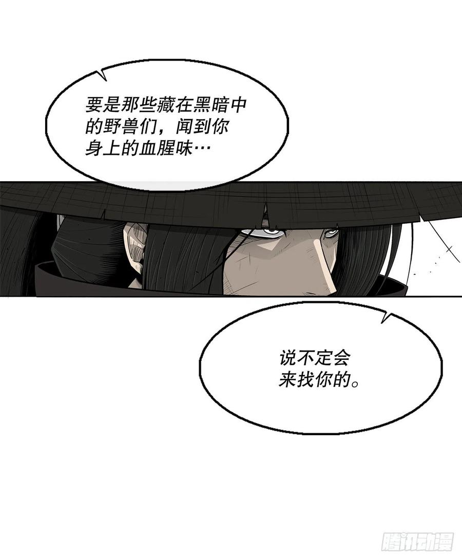 《北剑江湖》110.九天开始行动 第44页