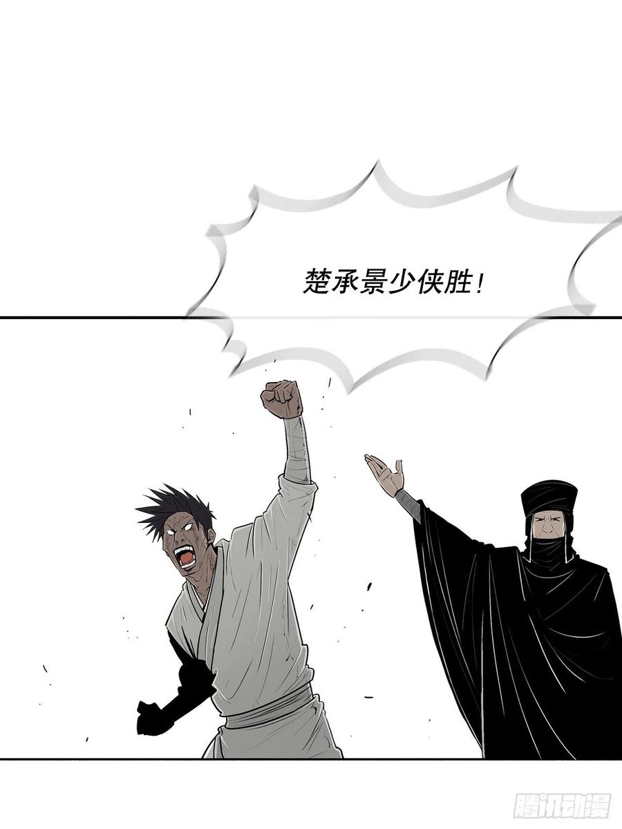 《北剑江湖》110.九天开始行动 第32页