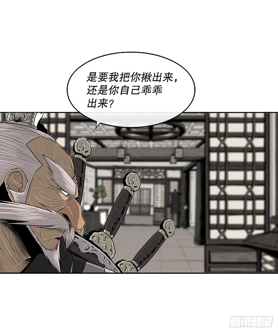 《北剑江湖》110.九天开始行动 第6页