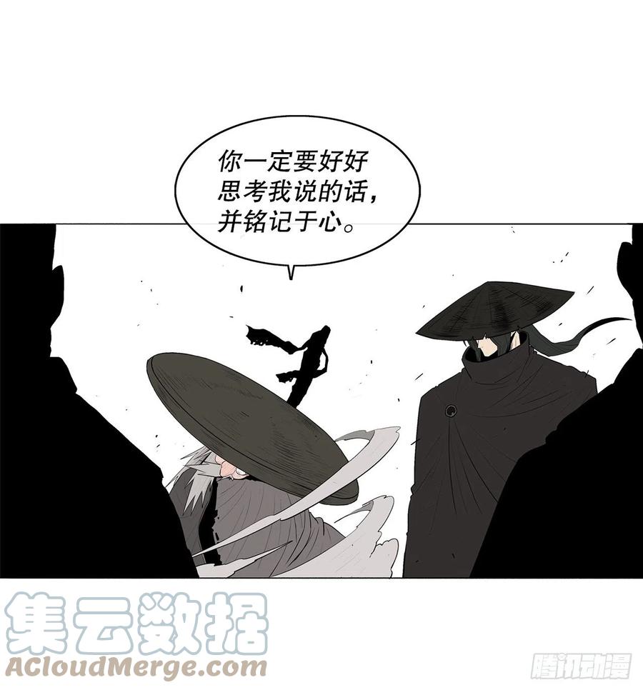 《北剑江湖》110.九天开始行动 第79页
