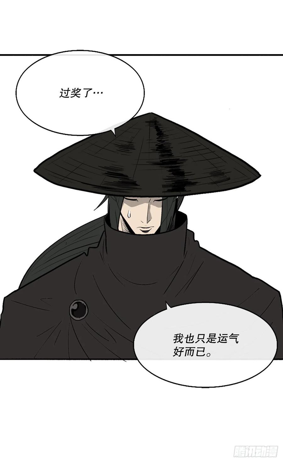 《北剑江湖》110.九天开始行动 第42页