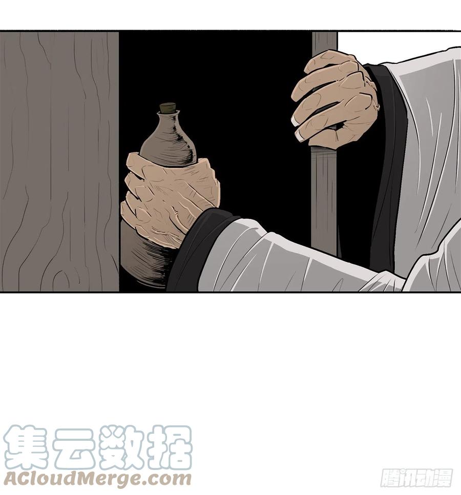 《北剑江湖》110.九天开始行动 第10页