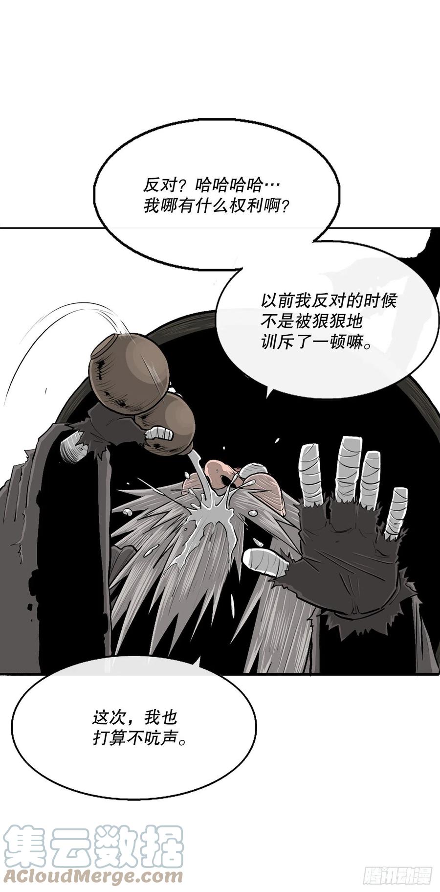 《北剑江湖》110.九天开始行动 第19页