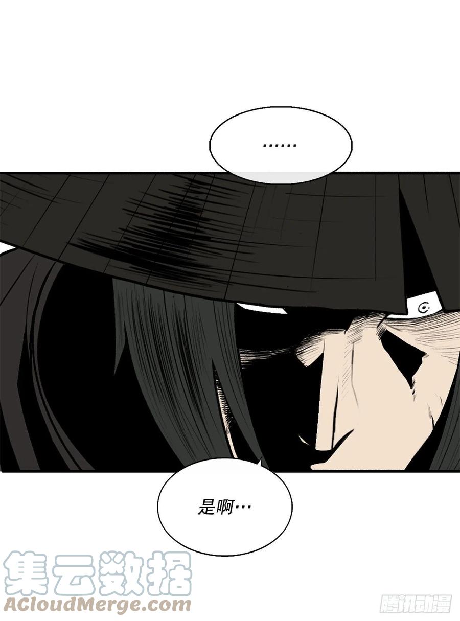 《北剑江湖》110.九天开始行动 第70页