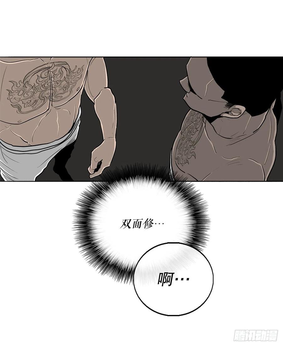 《北剑江湖》110.九天开始行动 第84页