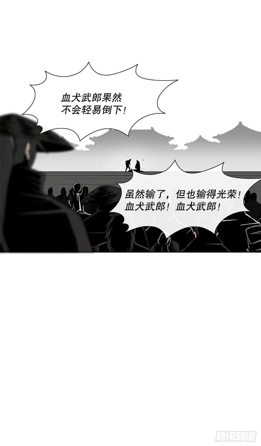 《北剑江湖》110.九天开始行动 第36页