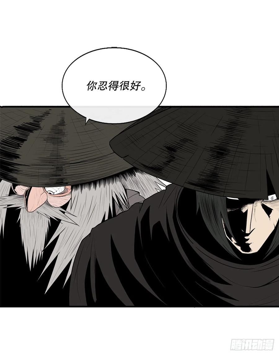《北剑江湖》110.九天开始行动 第69页