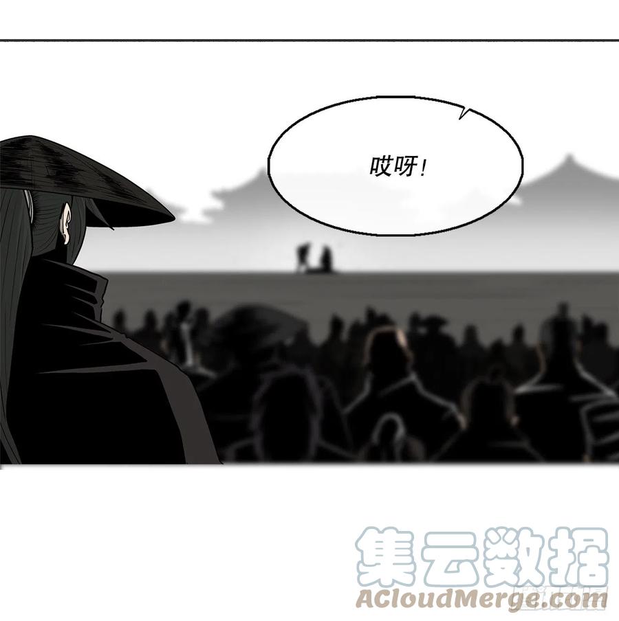 《北剑江湖》110.九天开始行动 第37页