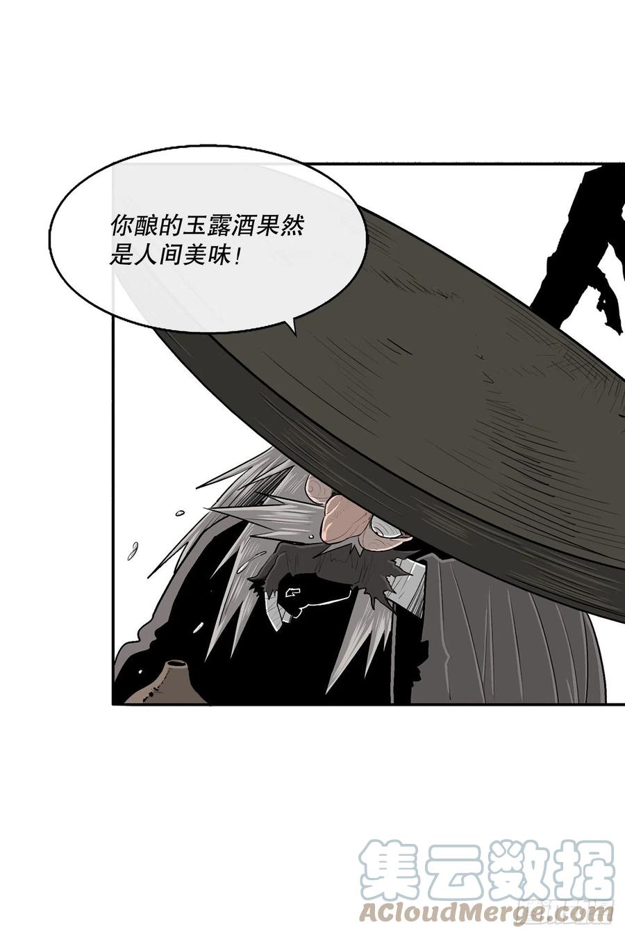 《北剑江湖》110.九天开始行动 第13页