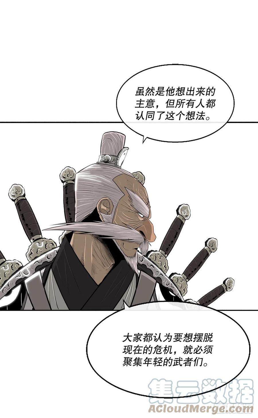 《北剑江湖》110.九天开始行动 第16页