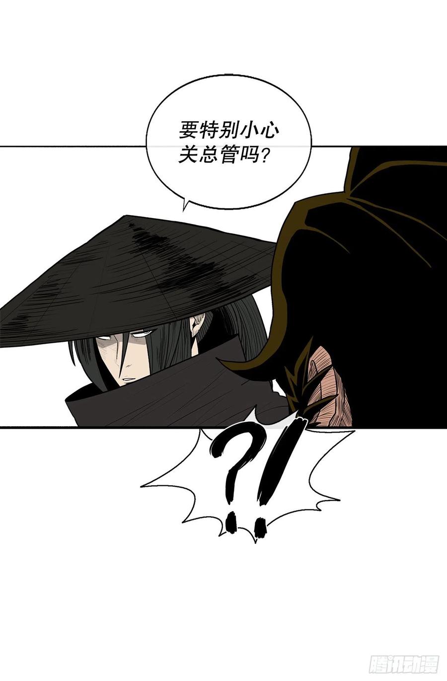 《北剑江湖》110.九天开始行动 第51页
