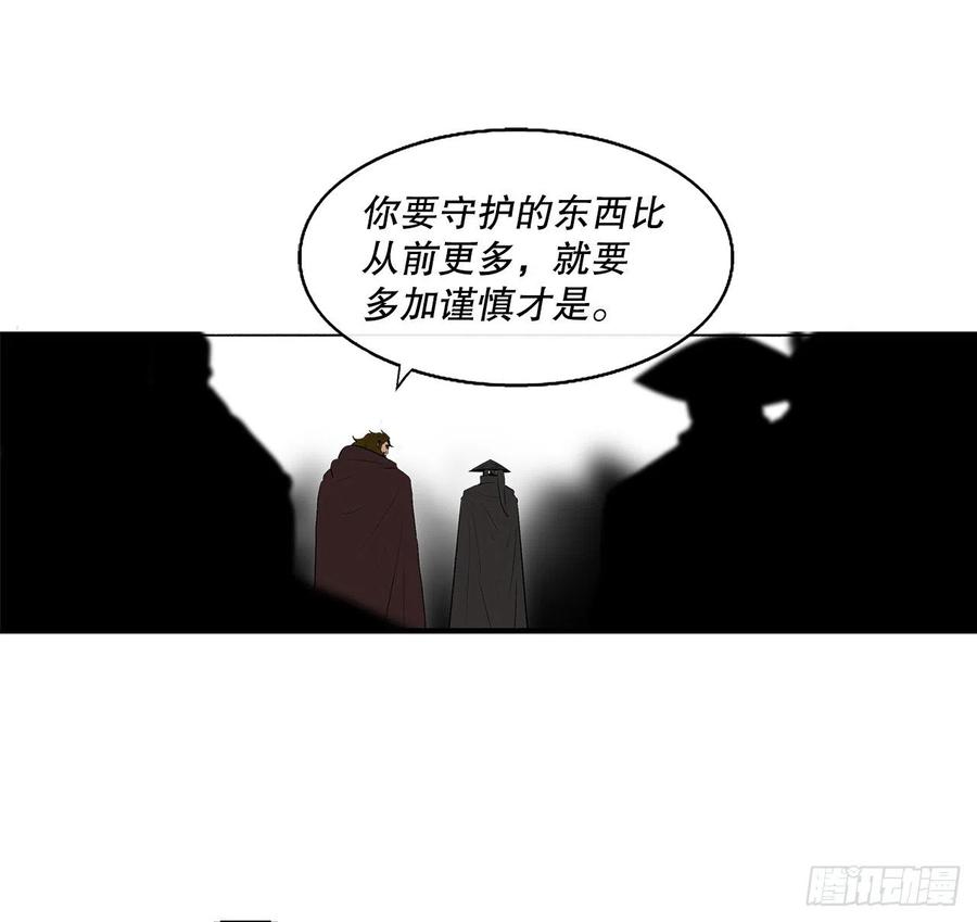 《北剑江湖》110.九天开始行动 第45页