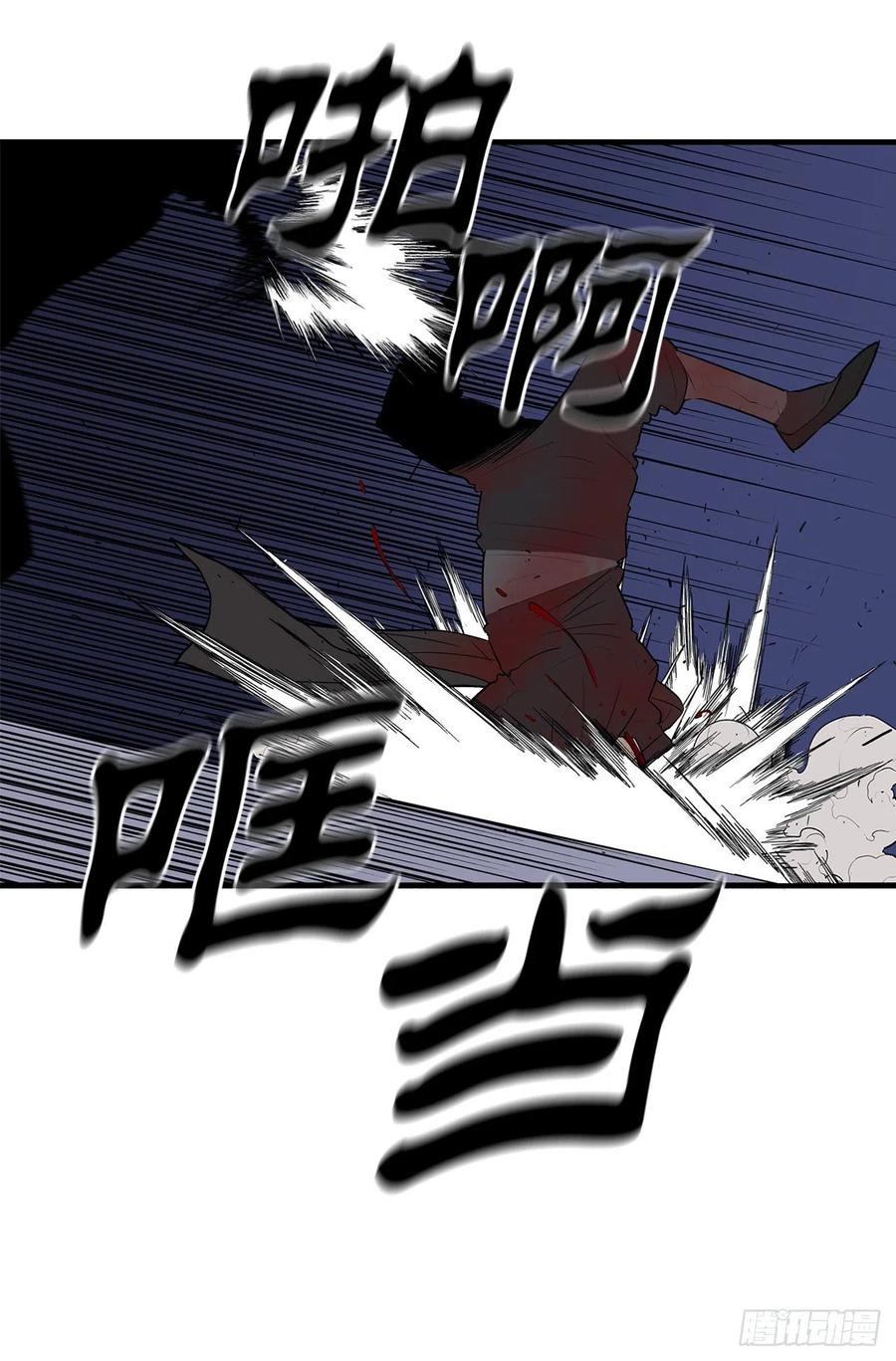 《北剑江湖》111.清仁受伤 第35页