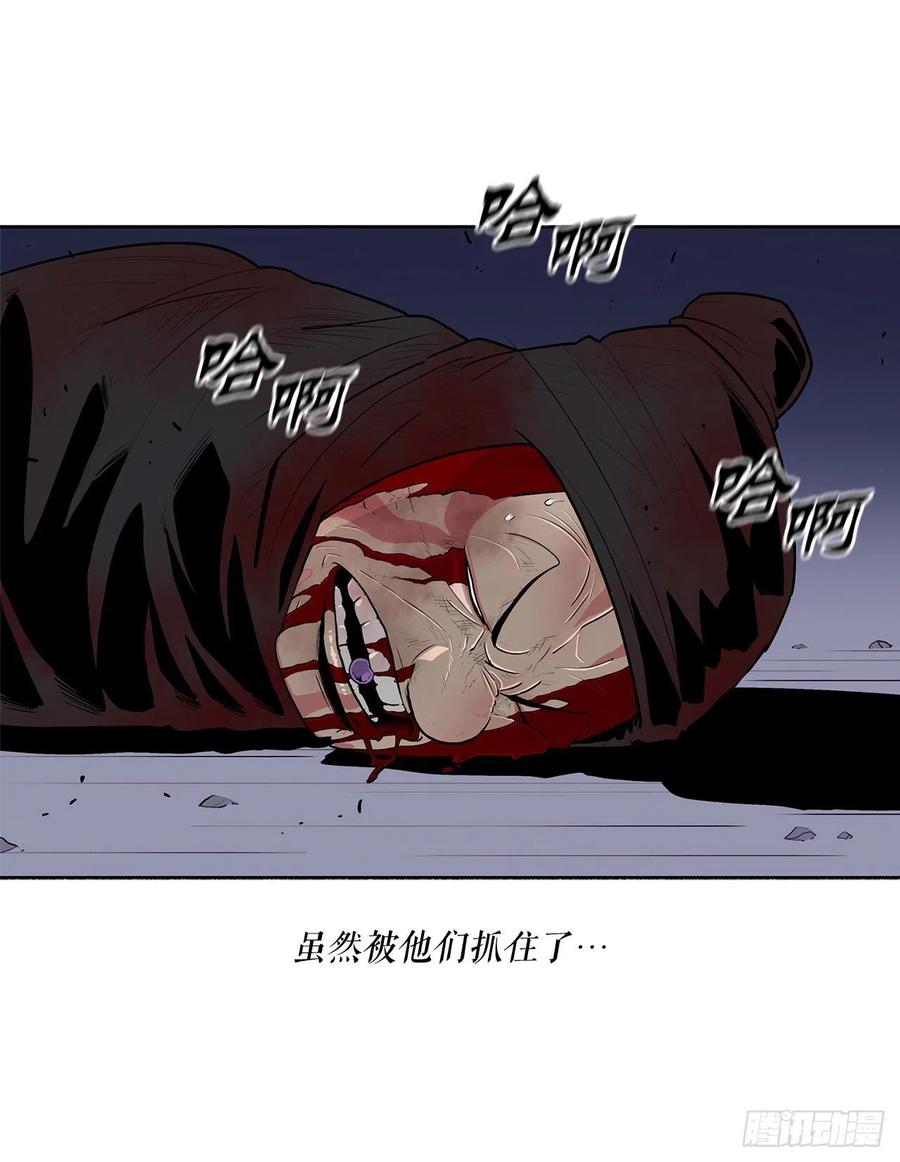 《北剑江湖》111.清仁受伤 第30页