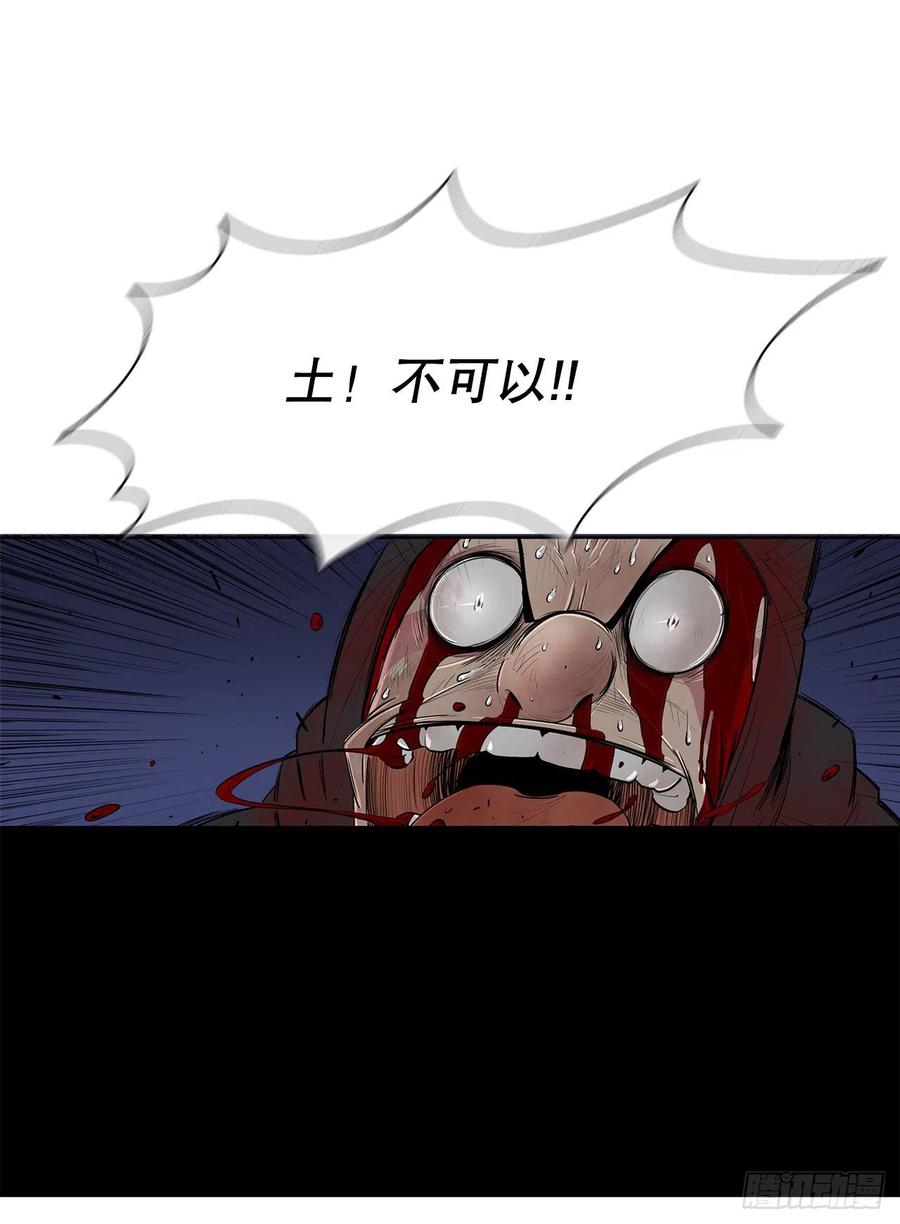 《北剑江湖》111.清仁受伤 第38页