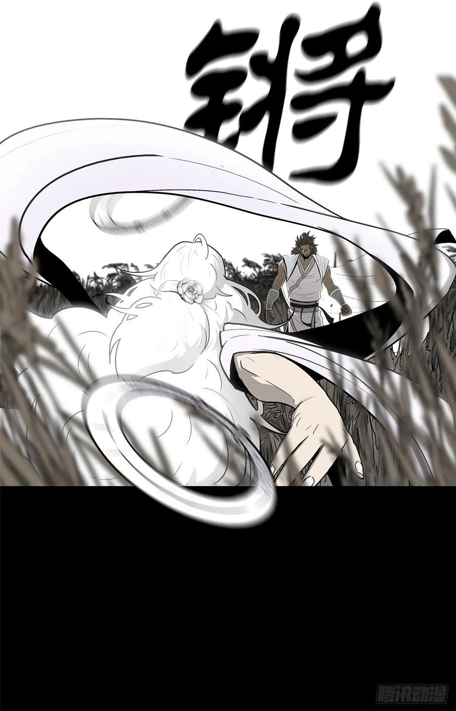 《北剑江湖》111.清仁受伤 第81页