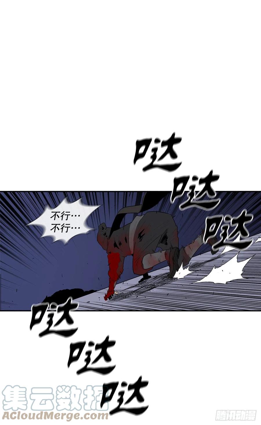 《北剑江湖》111.清仁受伤 第46页