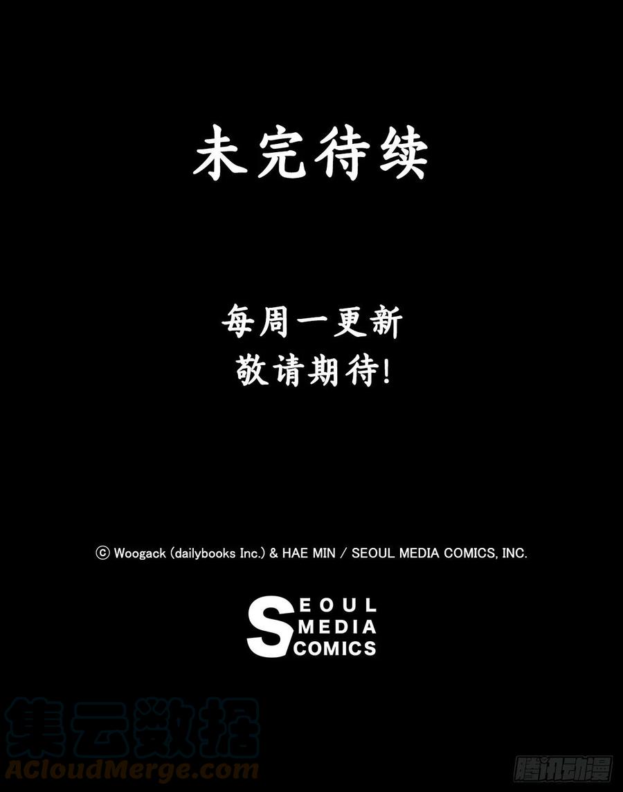 《北剑江湖》111.清仁受伤 第82页