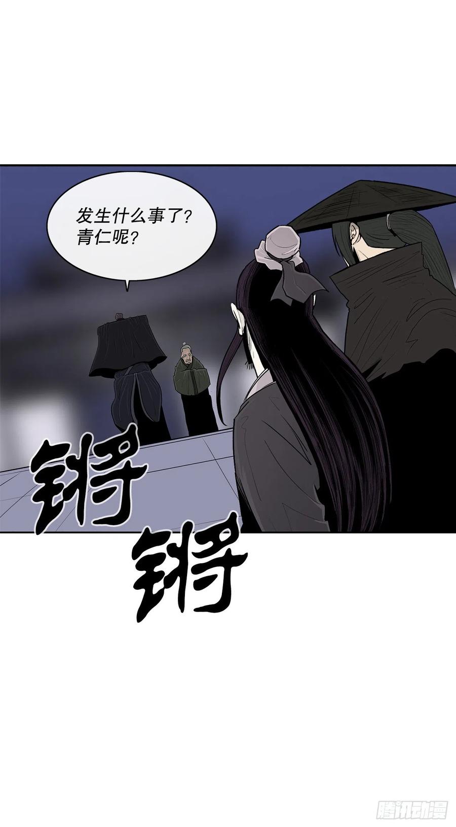 《北剑江湖》111.清仁受伤 第69页