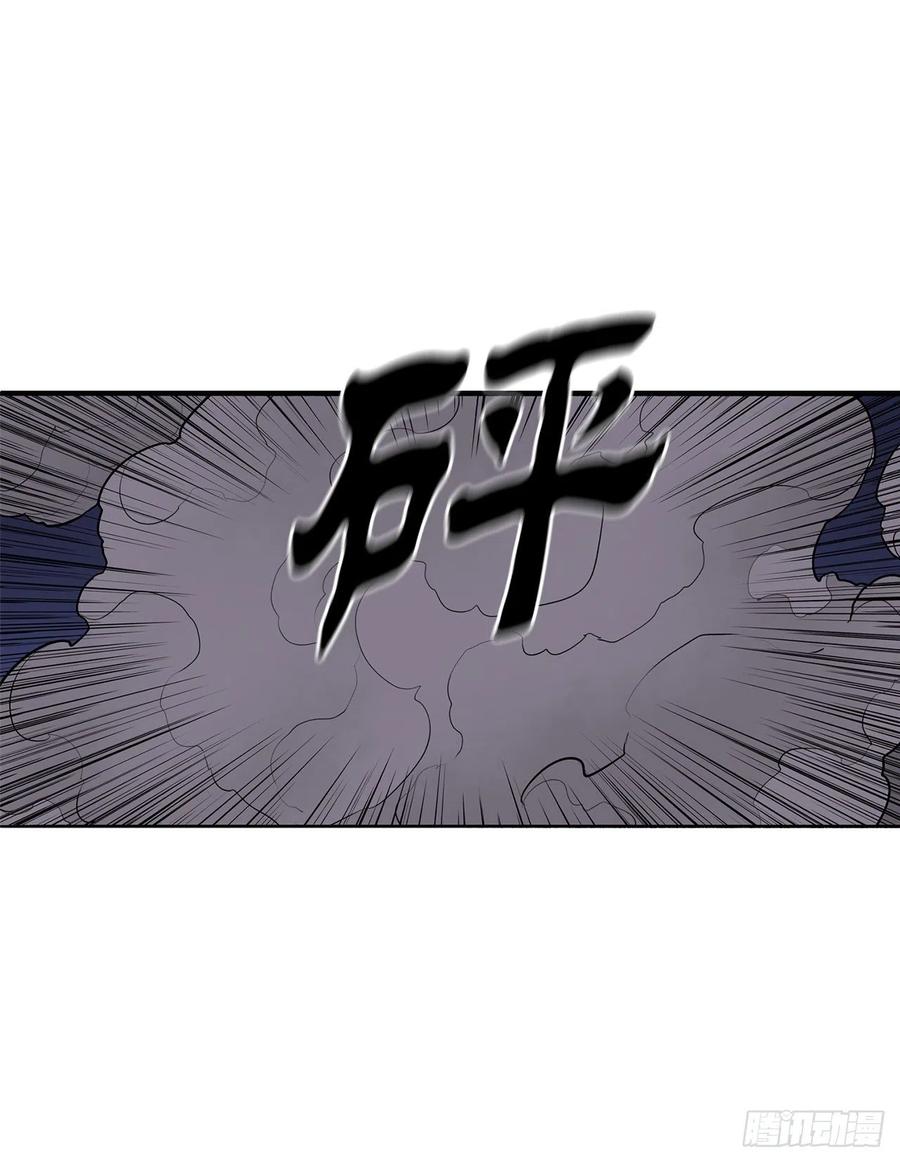 《北剑江湖》111.清仁受伤 第32页