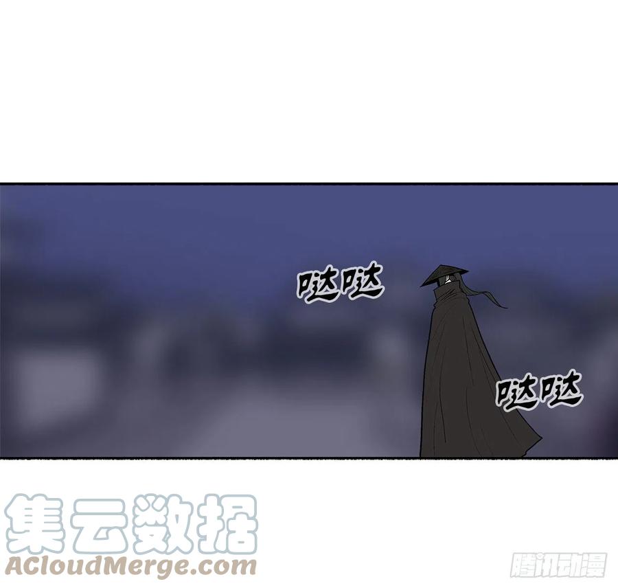 《北剑江湖》111.清仁受伤 第40页