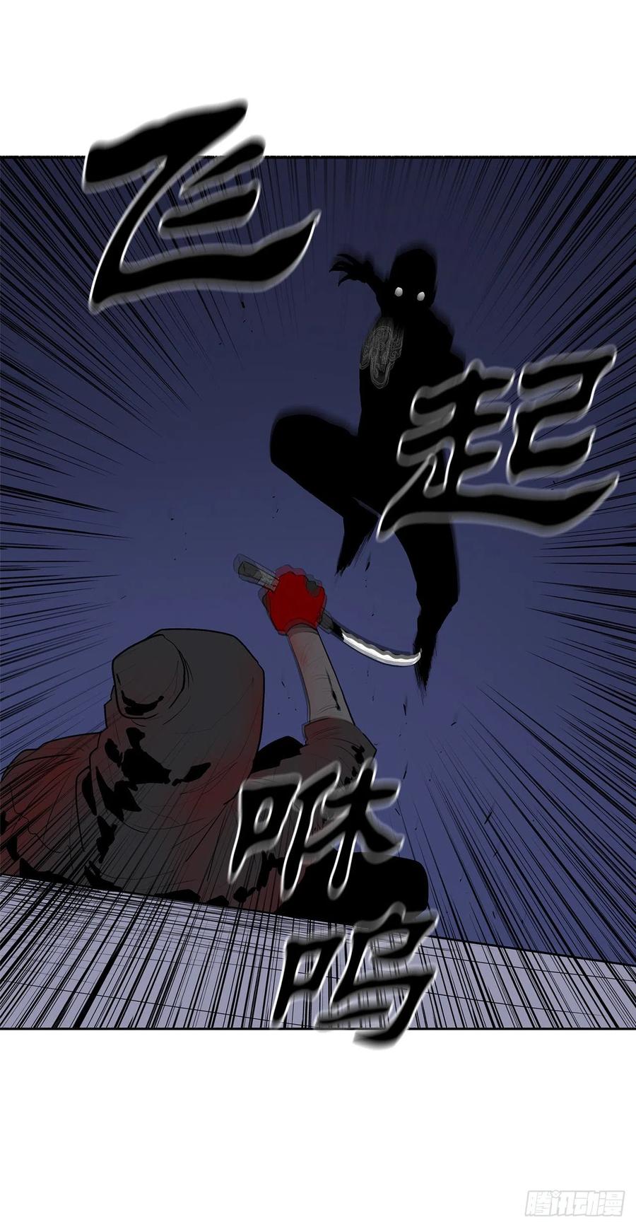 《北剑江湖》111.清仁受伤 第36页