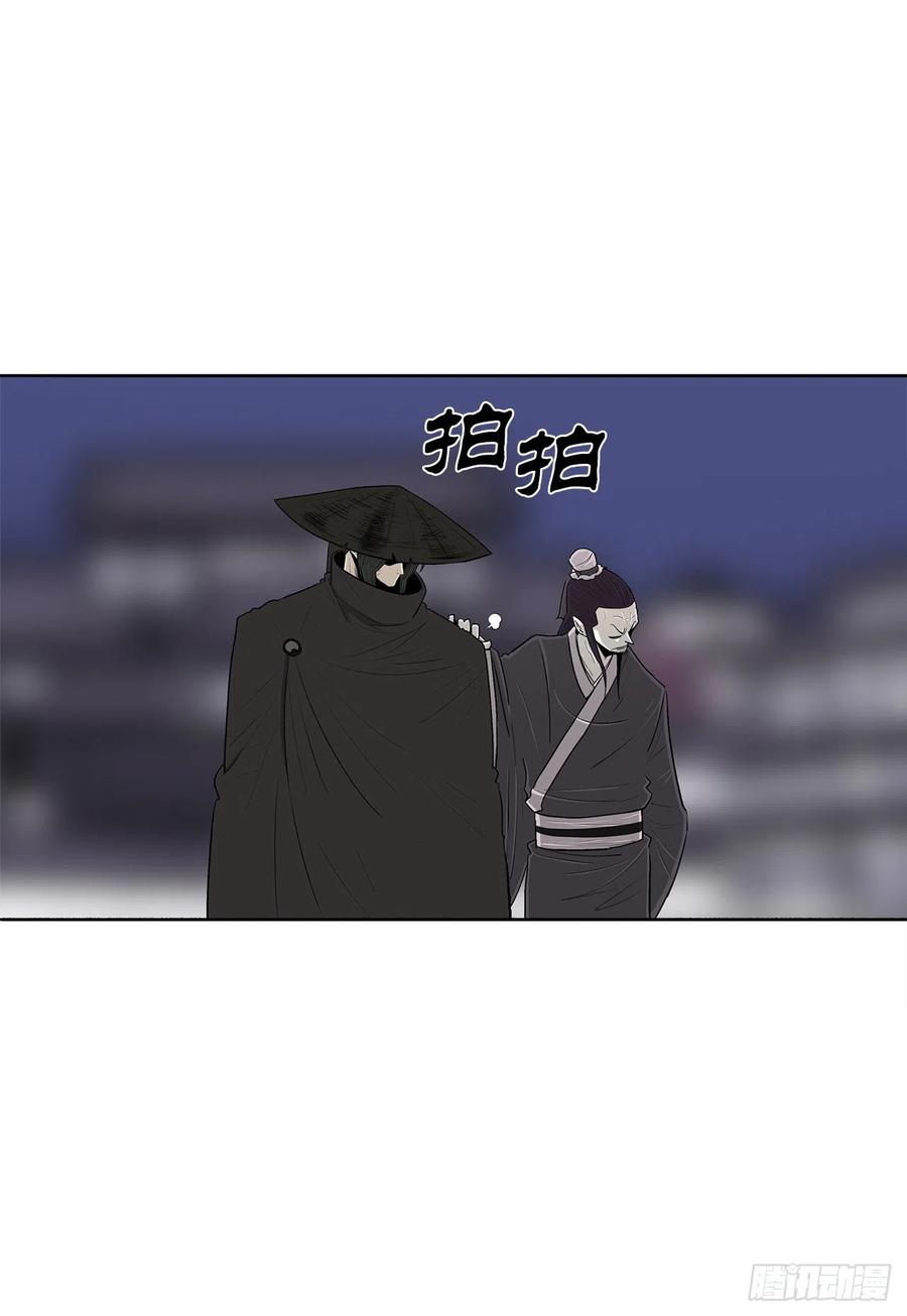 《北剑江湖》111.清仁受伤 第68页