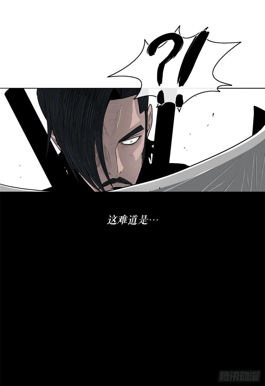 《北剑江湖》111.清仁受伤 第18页
