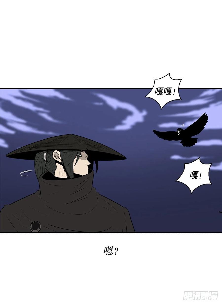 《北剑江湖》111.清仁受伤 第44页